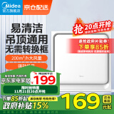 美的（Midea）【顶排】排气扇换气扇排风扇厨房卫生间集成吊顶铝扣板管道扇