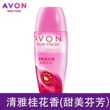 雅芳爽身香体露40ML男女士止走珠滚珠山茶小黑裙腋下汗味使用带香水味 清雅舒缓（桂花花香) 40mL