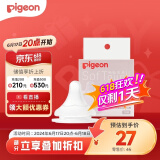 贝亲（Pigeon）畅吸实感第3代启衔奶嘴 宽口径奶嘴 3L号-1只装 BA138 15个月以上