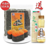 光庆海苔卷海苔寿司50片120g海苔大片装做紫菜包饭材料即食日本料