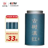 信仲号茶叶特级一级 红茶茉莉花茶小青柑碧螺春毛尖云雾绿茶 自己喝罐装 古树滇红罐装100g
