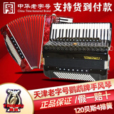 鹦鹉（YINGWU）天津老字号鹦鹉手风琴8/32/48/60/96120BS四排簧41键初学考级演奏 120贝司黑色120贝斯4排黑色