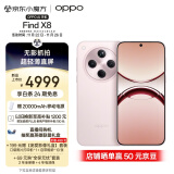 OPPO Find X8 16GB+512GB 气泡粉 无影抓拍 超轻薄直屏 天玑9400 AI一键问屏 5630mAh冰川电池 5G 手机