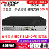 海康威视16/24/32路模拟同轴硬盘监控录像机XVR混合高清安防DVR7832HQH-K2 16路双盘位7816HQH-K2 标配不含硬盘