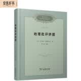 地理批评拼图/复旦中文系文艺学前沿课堂系列