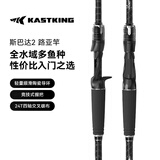 kastking卡斯丁斯巴达克斯竞技路亚竿远投翘嘴鲈鱼鳜鱼马口竿微物碳素杆