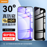 中陌【30°防窥膜】 适用于红米Note9 4G 钢化膜 Redmi note9 4g防窥钢化膜 防偷窥保护贴膜全屏钢化膜