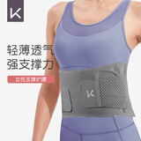 Keep运动护腰带男女透气腰椎支撑塑形训练加压收腹束腰带健身腰肌劳损 静谧灰【双重加压 四季可戴】 腰围75-95cm