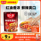 好人家麻辣红油味钵钵鸡调味料 正宗风味一料多用调味品160g2人份