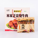 米家山东菏泽特产 曹县正宗米家烧牛肉 清真红烧牛肉卤味熟食礼盒装 礼盒750g