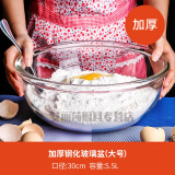 法国弓箭乐美雅玻璃盆沙拉碗超大号和面盆加厚打蛋盆蛋糕烘焙器皿西点碗料理碗 30口径加厚钢化盆