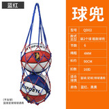 mysports 篮球袋篮球网足球网兜网袋运动训练收纳儿童学生手提运动训练装篮球的袋子便捷网兜 粗厚实心款 蓝红 可装2只7号球
