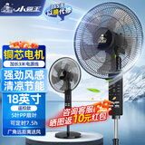 小霸王电风扇落地扇家用立式摇头风扇落地客厅宿舍工厂大风力落地风扇机械遥控4档轻音电扇 18英吋升级遥控款-3米线【升级铜芯电机】