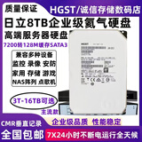 日立3T 4T 8T 10TB企业级氦气盘 8tb台式机硬盘 6tb监控硬盘 12tb硬盘 8TB 日立8tb企业级监控硬盘