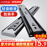 卡贝（cobbe）抽屉轨道滑轨阻尼缓冲三节导轨衣橱柜滑槽不锈钢滑道家用五金 三节黑钢靜音10寸=25cm*一付两只