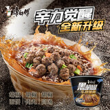康师傅方便面 黑白胡椒 黑胡椒牛排味面112g*12泡面整箱速食 方便食品