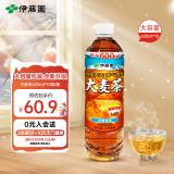 伊藤园（ITOEN）大麦茶茶叶饮料 无糖茶饮料 0糖0脂0卡饮料 600ml*15瓶整箱