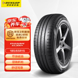 邓禄普（DUNLOP）轮胎/汽车轮胎 185/65R15 88H ENASAVE EC300+ 适配阳光/轩逸