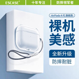 ESCASE适用Airpods4保护套苹果四代耳机保护套降噪版2024无线蓝牙耳机防摔防尘TPU透明裸机美感+挂绳