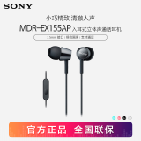 索尼（SONY） MDR-EX155AP 耳机入耳式有线手机通话K歌音乐重低音耳麦适用安卓 黑色