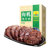 可可西里（KEKEXILI）有机牦牛肉250g卤牛肉熟食独立包装牦牛肉干青海西藏特产代餐牛肉 牦牛腱