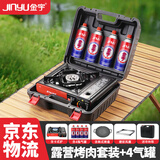 金宇（JInyu）卡式炉套装户外炉露营装备卡磁炉烤盘火锅瓦斯炉防风卡斯炉 【一箱配齐】炉+烤盘+4气+收纳箱