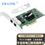 EB-LINK intel  82571芯片PCI-E X4千兆双口服务器网卡2网口EXPI9402PT机器视觉工业相机