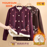 宜而爽中老年保暖内衣女仿羊羔绒加厚印花开衫保暖秋衣上衣送妈妈