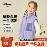 迪士尼（DISNEY）童装儿童男女童舒棉绒马甲时尚保暖坎肩上衣24冬DB341DE06紫140