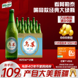 乌苏啤酒（wusu）大红乌苏烈性啤酒40周年纪念款620ml*12瓶