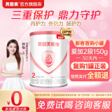 贝因美（Beingmate）爱加婴幼儿配方奶粉150g 待产包 小罐粉试喝试用装【无奶粉勺】 2段 150g 1罐 【纸尿裤6片】