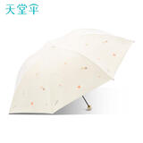 天堂伞 轻巧铅笔伞小清新黑胶防晒晴雨两用女太阳伞雨伞 星愿-奶酪色 54cm*7k