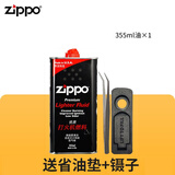 ZIPPOzippo专用煤油配件 之宝原装正版打火机油棉芯火石打火机燃料省油 【355ml】大油*1