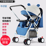 豪威 婴儿推车超轻便携可坐可躺折叠高景观婴儿童车宝宝BB手推伞车 餐盘款牛蓝+可坐躺+双向推+水洗