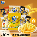 脆升升蜂蜜黄油原切薯条520g（20g*26包）混合味薯片零食膨化食品小吃