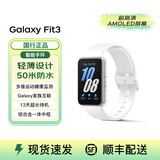 三星（SAMSUNG）Galaxy Fit3 智能手环 运动手环 强劲续航 心率血氧健康监测 二手 星系银 准新