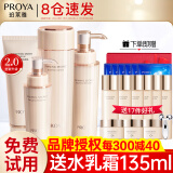 珀莱雅（PROYA）水乳套装抗皱提拉护肤品化妆品套装护肤礼盒全套官网旗舰直卖款 2:经典四件套【洁+水+乳+精华】