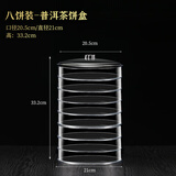 长君木歌普洱茶收纳盒透明密封家用高档多层防潮分茶盒茶叶储存盒茶具配件 八层透明茶盒加厚型 送茶巾茶刀