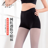 阿凡迪【防走光】假透肉连裤袜女春上新200D无缝收腹安全档打底裤