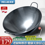 美菱（MeiLing）双耳商用大铁锅章丘手工锻打无涂层炒锅熟铁圆底燃气炉炒菜锅55cm