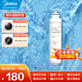 美的净水器滤芯-适用MRO201-4、201A-4、1796A-400Gmro1598b-400gmrc1698c-600g，1698-600g，F1系列 PAC复合滤芯