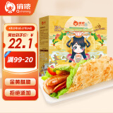 俏侬 手抓饼原味 烘焙食材2000g20片/盒 烤肠伴侣 开学季学生早餐健康