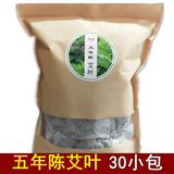 土也 五年陈艾叶艾草泡脚包散湿家用手选艾草叶女纯艾条艾绒宝洗澡 重量