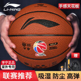 李宁（LI-NING）篮球CBA联赛比赛篮球室内外兼用7号PU材质LBQK857-1