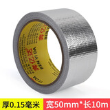 奔亿达玻璃纤维铝箔胶带加厚防水耐高温锡箔纸油烟机排烟管户外防晒抗老化保温胶带太阳能热水器空调管道缠绕带 宽50mm×10米长