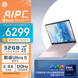 惠普HP 星Book Pro 14 2024 14英寸轻薄笔记本电脑(酷睿Ultra5-125H 32G 1T 2.8K 120Hz OLED屏 EVO)粉