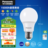 松下（Panasonic）节能LED灯泡 E27灯泡螺口家用照明灯LED灯源灯具 4.8瓦4000K球泡