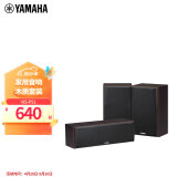 雅马哈Yamaha/NS-P51 中置环绕音箱 5.1家庭影院套装HiFi音响家用音响木质套装 胡桃木色(不含功放 )