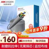 HIKVISION海康威视超五类网线工程级无氧铜箱线CAT5e百兆网络双绞线监控家装专用100米/箱1LN5E-E/E