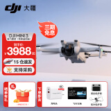 大疆（DJI）Mini 3 入门优选航拍机 迷你长续航飞行器 适配高清带屏遥控器 智能高清拍摄无人机 Mini 3 畅飞（带屏三电）【赠配件礼包】 一年版随心换（328元）